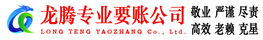阳东要债公司