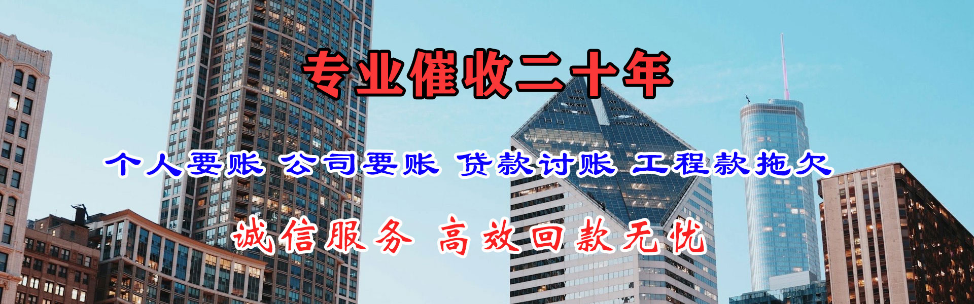 阳东要债公司